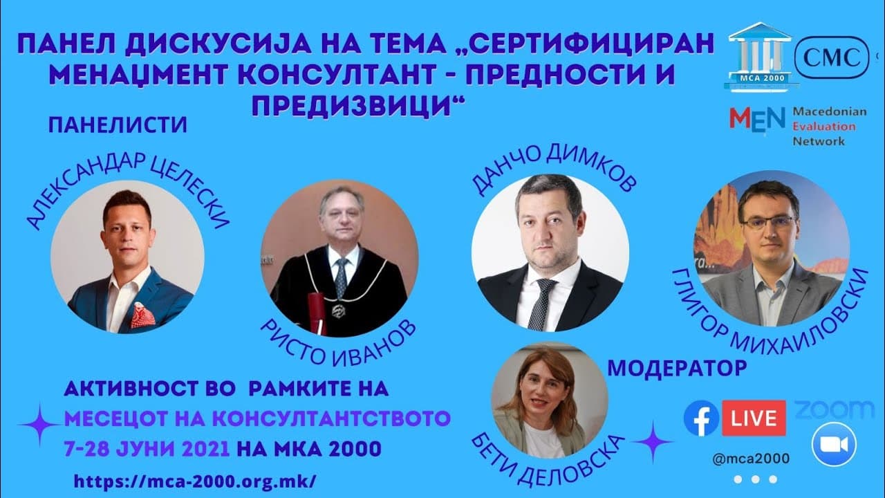 Panelist at CMC Panel Discussion