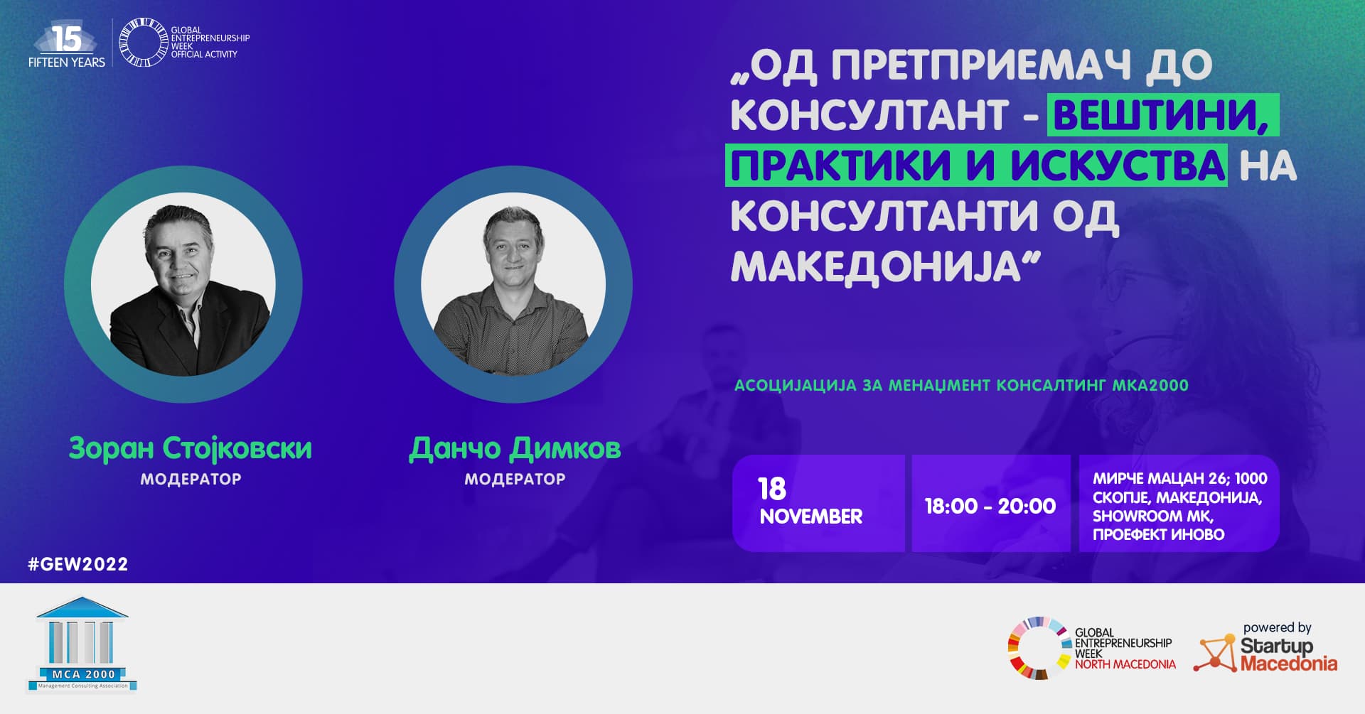 Speaker at Global Entrepreneurship Week